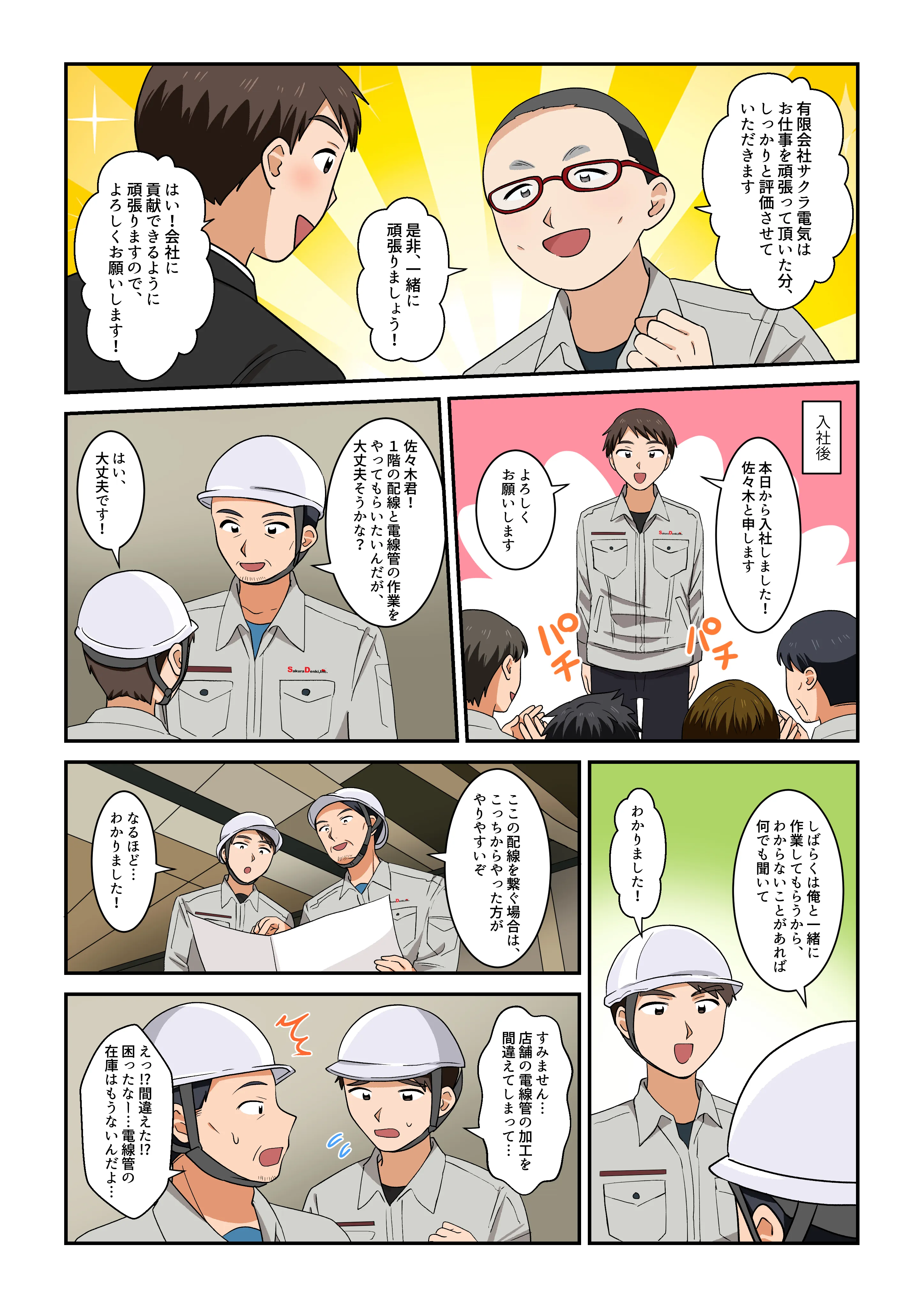 漫画04